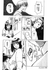 [Anthology] Injoku no Gakuen [Chinese]
