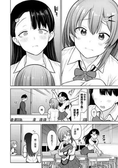 SotsuAl Cameraman to shite Ichinenkan Joshikou no Event e Doukou Suru Koto ni Natta Hanashi Ch. 1-13