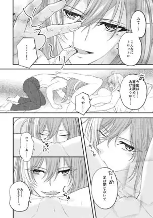 Supāku 14 shinkan sanpuru [ ※ tsūhan senkō] (IDOLiSH7)sample