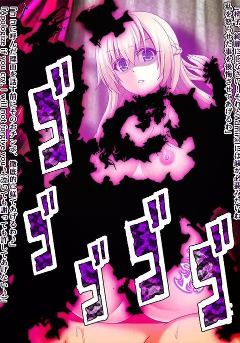 Corrupt Queen Warspite