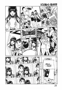 [Shiromi Kazuhisa] Tenkirin no Oka de Mita Sekai