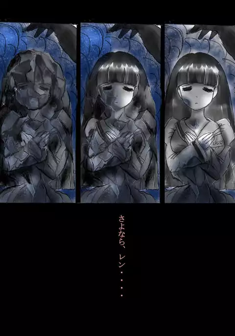 Kyōsei jingai-ka jigoku last