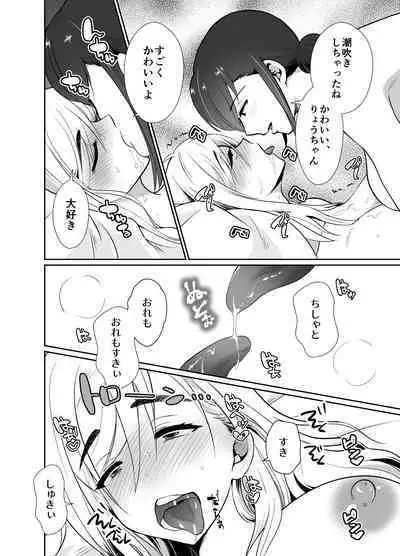 uwakisyou no otto kusuri wo nomase tsuduketa kekka 2