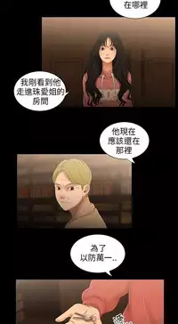 三姐妹36-50（chinese）