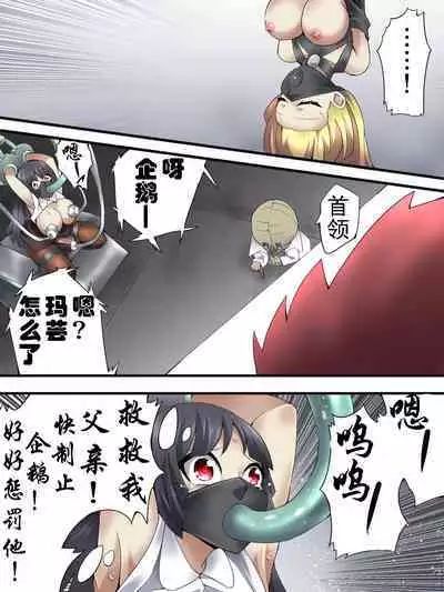 Superheroine Yuukai Ryoujoku ANOTHER TRY 05