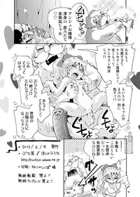 [Puchi-ya (Hoshino Fuuta)] Omakase Yousei (Angie Girl) [Digital]