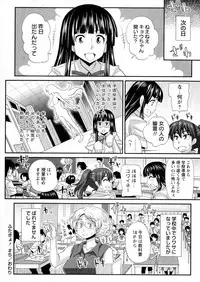 [Kurenai Yuuji] FutaKyo!