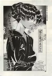 COMIC Penguinclub Sanzokuban 2007-02