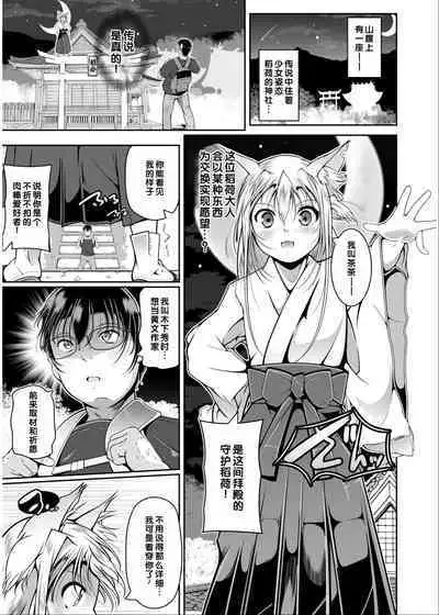 [Anthology] Irodori Midori ~Eien ni Iroasenu Furou no Otome~ 2 [Digital][Chinese] [甜族星人赞助汉化]