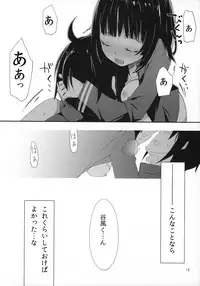 (C86) [PINK no CHAO! (Shikage Nagi)] Hoshi no Miru Yume (Knights of Sidonia)