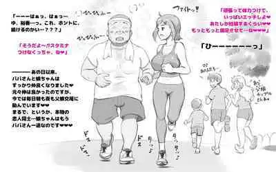 [pink-noise (Mizuiro Megane)] Papakatsu Shitara Papa Deshita