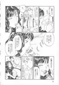 [Kobayashi Shounen] Inma no Sumu Yakata - Kawaita Hitomi