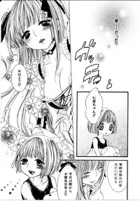 [Rokuroichi] Girl X Girl Collection Vol. 1