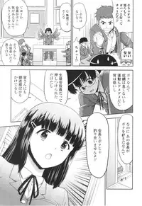 COMIC Jun-ai Kajitsu 2011-01