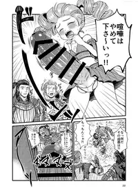 [Tori no Sanpomichi (Inukai)] Kakusha-sama no Futanari Online (Dragon's Dogma) [Digital]