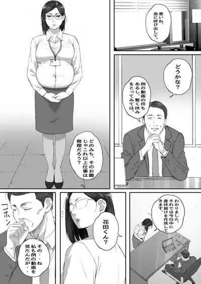 ArFor Shojo no Hanada-san