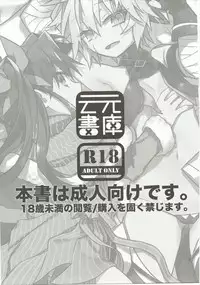 (Dai 4 Tsugi ROOT 4 to 5) [Un-moto Shoko (Un-moto)] Giji Genkai Toppa Jikken Houkokusho 01 (Fate/Grand Order)