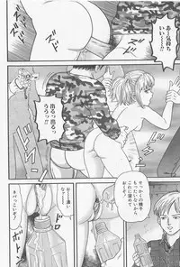 [Goblin] Haramasero!!