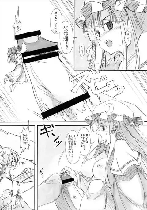 Shameimaru Kyouju no Hiritsuteki Aijou