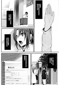 [Cannabis (Shimaji)] Kyousei Shinkon Seikatsu 3-ka-me [Chinese] [無毒漢化組] [Digital]