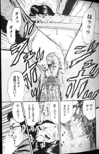 [Chikaishi Masashi] Kinbo Inran