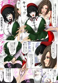 肉膨教師はなぶさ第2章