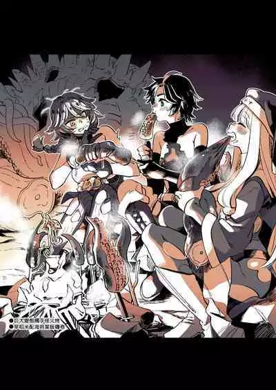 關係很好的女冒險者