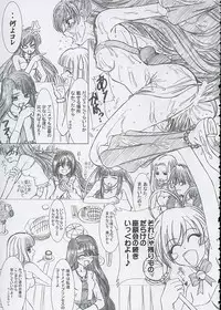 (C67) [Lover's (Inanaki Shiki)] Final Saturday Morning Fever!! (Mermaid Melody Pichi Pichi Pitch)