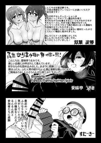 Bokura no Risou no Futanari Musume-tachi