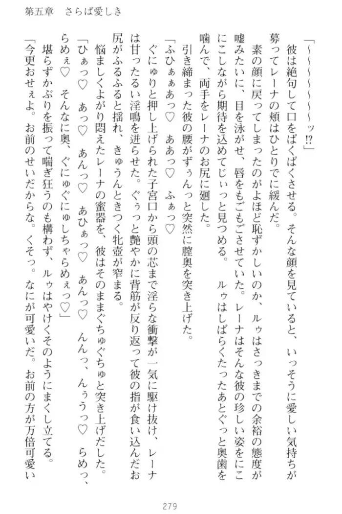 調教師と初恋の戦乙女