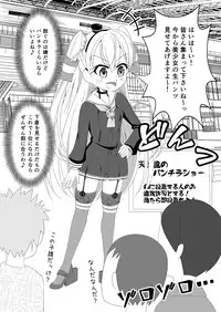 [Milk Protein (Fuurinka)] Amatsukaze wa Ichi no Tamenara Nandemosurumon! (Kantai Collection -KanColle-) [Digital]