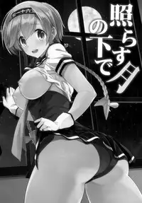 (SC2015 Autumn) [Ichinose (Ichinose Land)] Terasutsuki no Shita de (Kantai Collection -KanColle-)