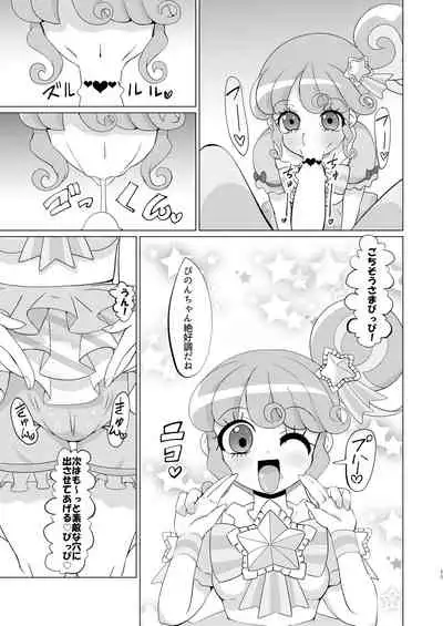 [Nanka no Su (Hakuhi)] Pinon-chan-tachi ni Okane o Haratte Shite Itadaku Hon (PriPara) [Digital]