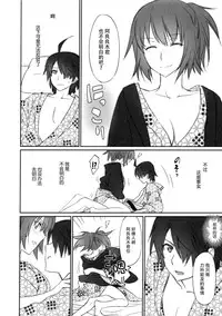 (C89) [Bloody Okojo (Akutagawa Manbou, Takakujyu)] Hitagi Family Chuuhen (Bakemonogatari) [Chinese] [脸肿汉化组]