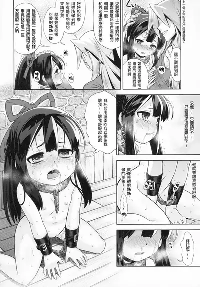 Sekaiju no Anone X3 Zenpen + Kouhen