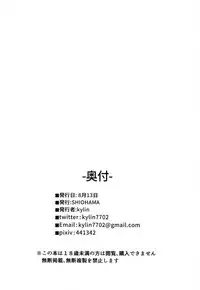 (C90) [SHIOHAMA (kylin)] Dai 5 Ban Soubi Slot o Kakuchou Suru Houhou (Kantai Collection -KanColle-) [Chinese] [脸肿汉化组]