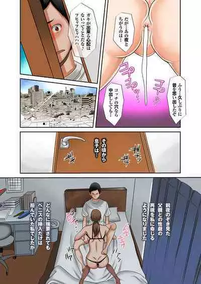 [Fuuga] Boku no Kaa-san no Nikudorei-ka ga Tomaranai. [Digital]