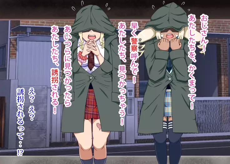 Doutei Oyajigari ni Goyoujin ~Nenkin Chinpo wa Watashi no Saifu~