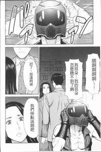 [Takasugi Kou] Manokurake no Onnatachi | 真倉家的女人們 [Chinese]