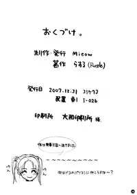 (C73) [Mieow (Rustle)] ~(^-^)~.exe