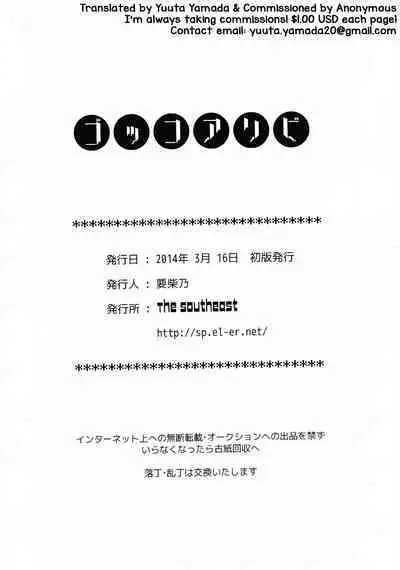 (HaruCC19) [The Southeast (Kaname Saino)] Gokko Asobi (South Park) [English] [Yuuta's Blog]