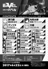 COMIC BAVEL 2017-07 [Digital]