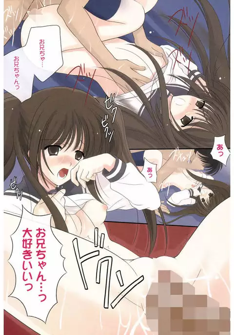 Toriko - The Captive