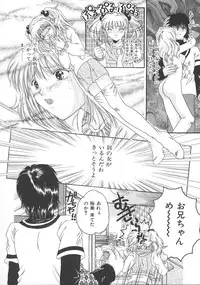 [Mizunose Mizuho] Otona no Kankei