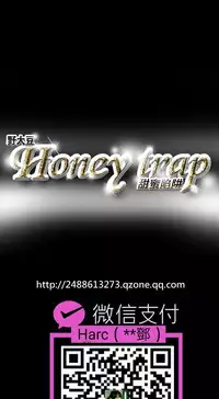 Honey trap 甜蜜陷阱 ch.8~20 [Chinese]中文
