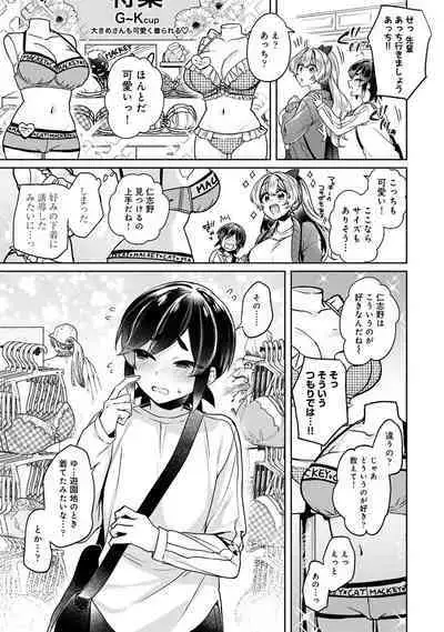 COMIC Ananga Ranga Vol. 96