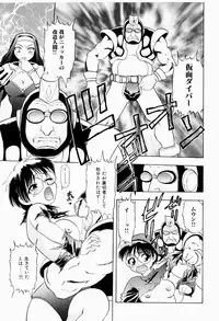 [Niiruma Kenji] Natsumi ga Iku