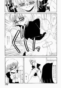 [Umino Yayoi] Itan no Kairaku Vol.1