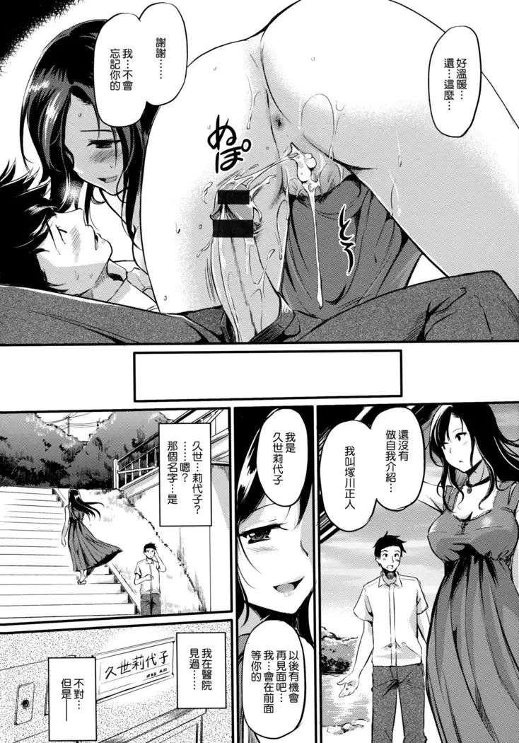 caprice flower with toranoana special