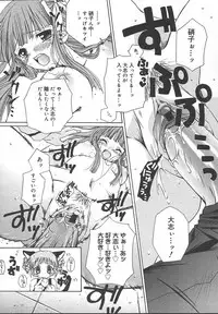 Comic MegaPlus Vol 13 [2004-11]